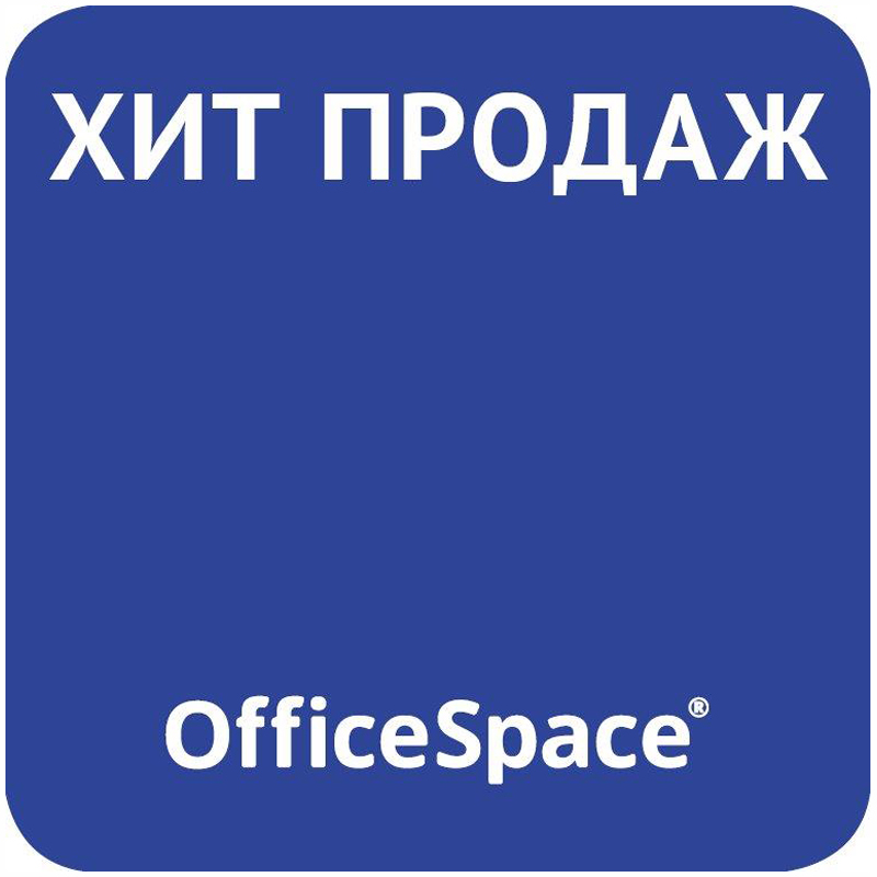 Накладка на ценник " Хит продаж" OfficeSpace