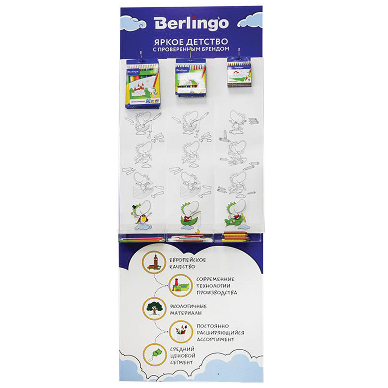 Раскраски подвесные для стойки Berlingo Kids (набор 30шт)