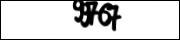 Защита от автоматических сообщений