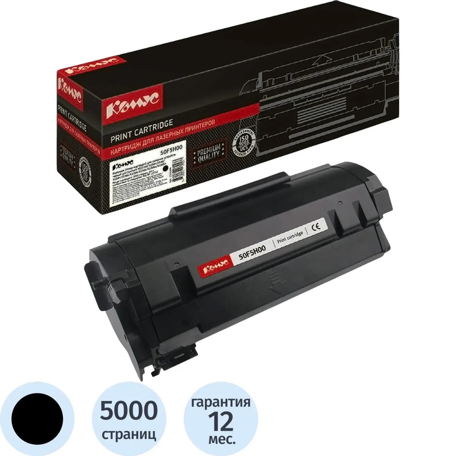 Тонер-картридж КОМУС 50F5H00 чер. для Lexmark   MS310/410/510