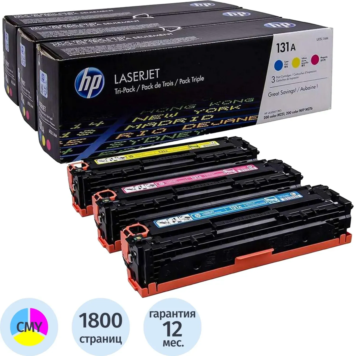 Картридж лазерный HP 131A U0SL1AM CMY для LJ Pro 200 (3шт/уп)