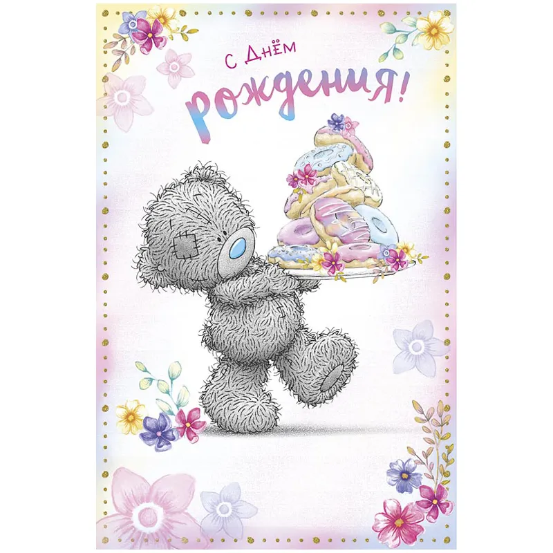 Открытка Арт и Дизайн "С Днем Рождения", 121*183мм, конгрев, твин-лак