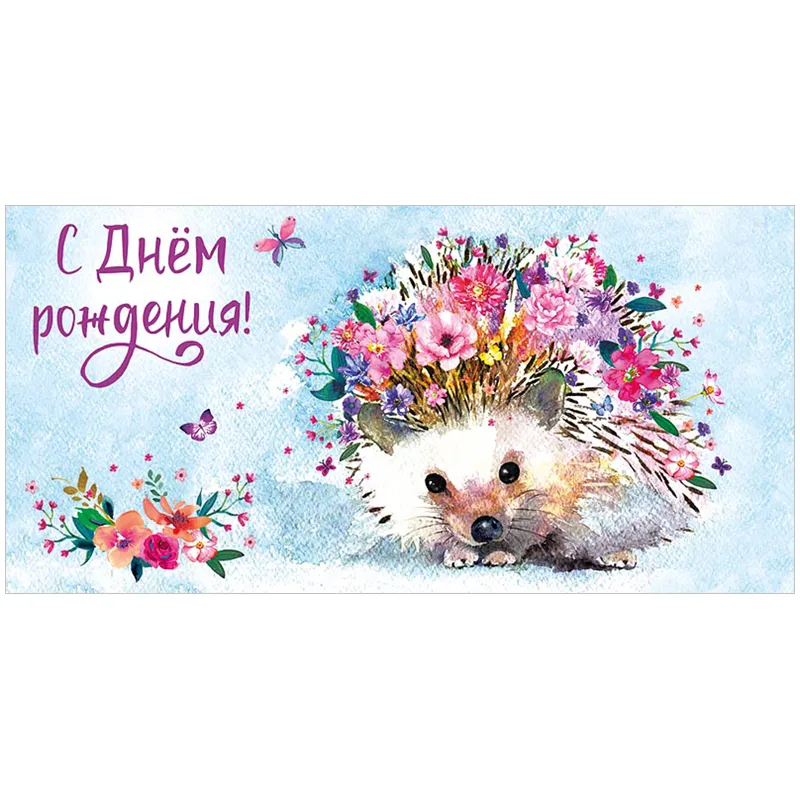 Конверт для денег Арт и Дизайн "С Днем Рождения!", 83*167мм