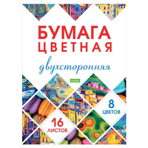 Цветная бумага А4 2-сторонняя газетная, 16л. 8цв. на скобе, HATBER ECO, 200х270, Мозайка,16Бц4, 16Бц4_28171