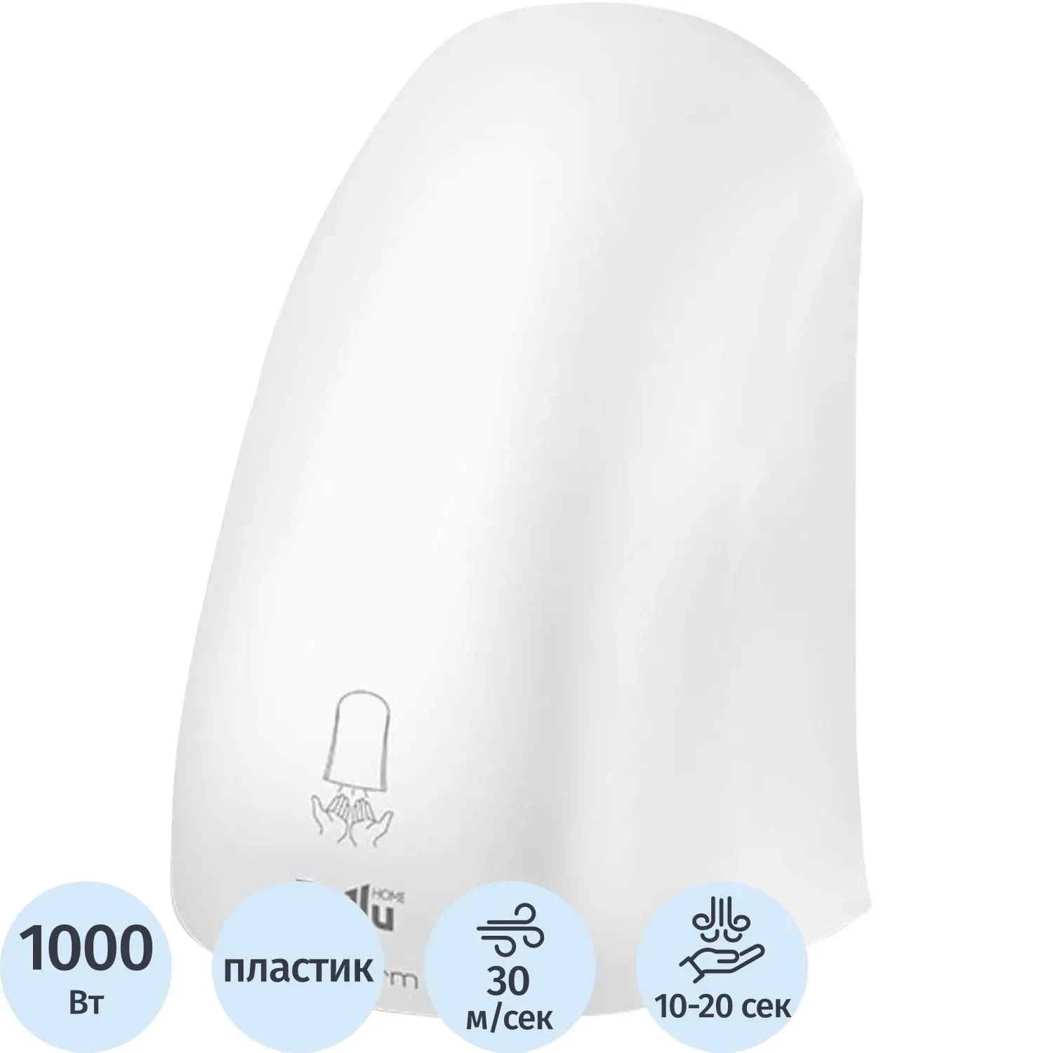 Сушилка для рук электрическая Ballu BAHD-1000AS