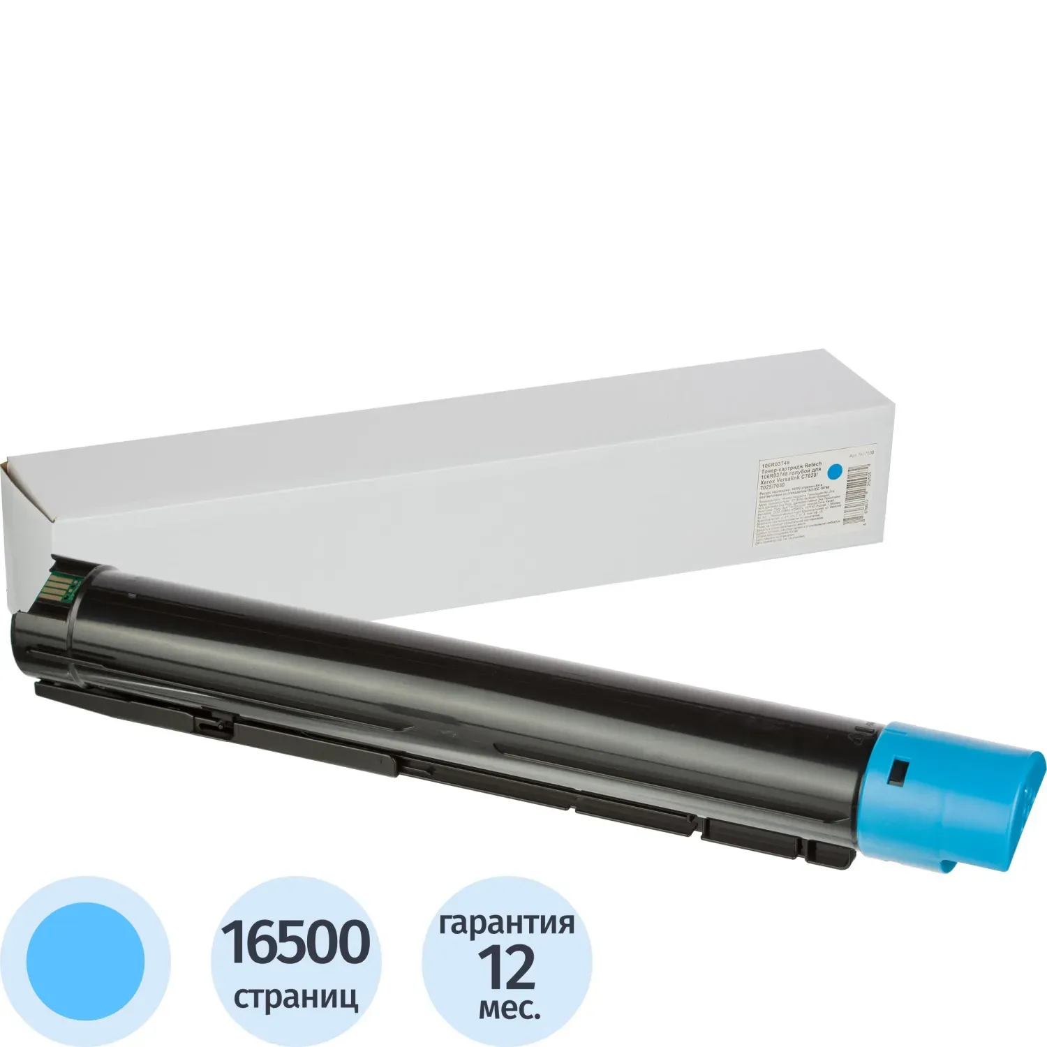 Тонер-картридж Retech 106R03748 гол. для Xerox VersaLink C7020/C7025/C7030