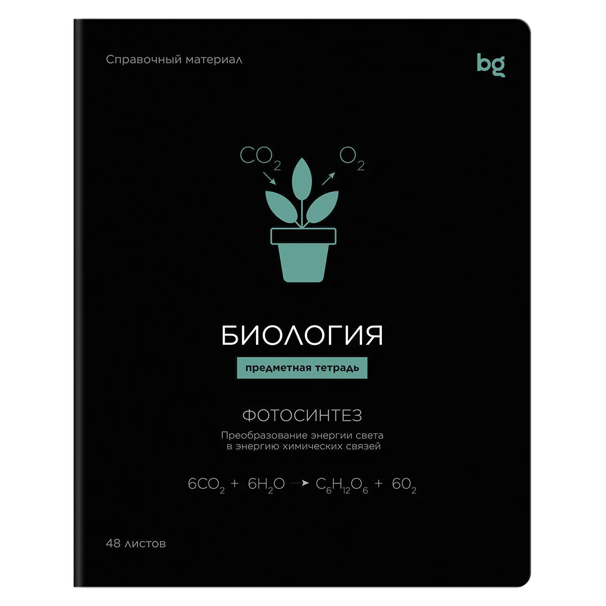 Тетрадь предметная 48л. BG "Формула предмета" - Биология, выб. лак