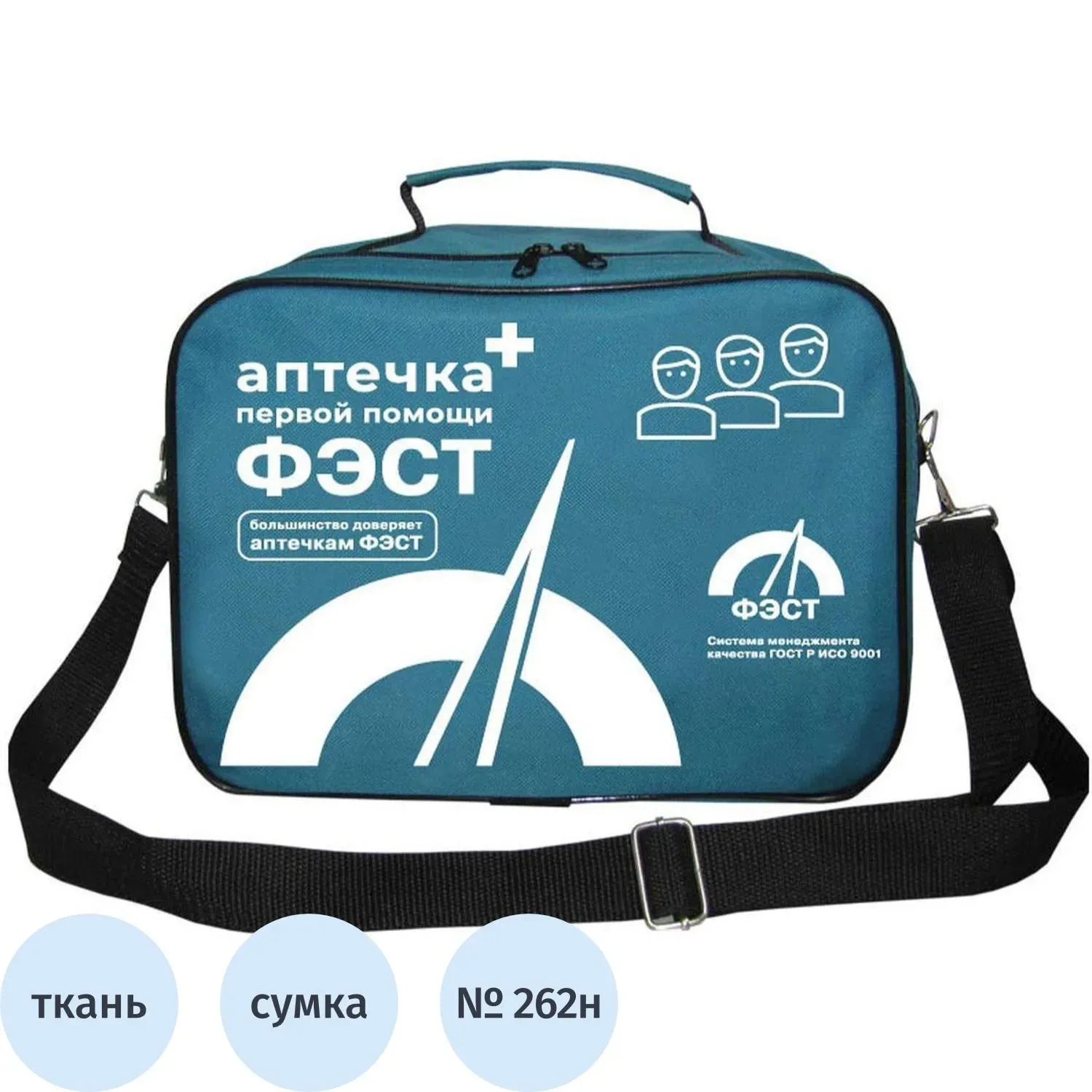 Аптечка первой помощи работникам ФЭСТ (приказ № 262н) сумка 3769