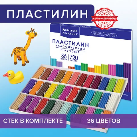 Пластилин классический BRAUBERG "АКАДЕМИЯ ХИТ", 36 цветов, 720 г, стек, ВЫСШЕЕ КАЧЕСТВО, 106425