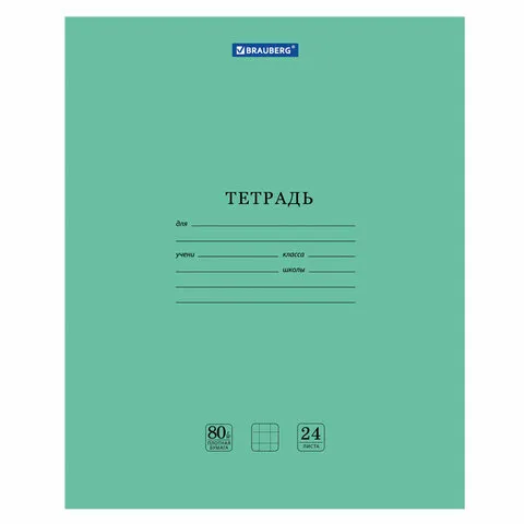 Тетрадь BRAUBERG "EXTRA" 24 л., клетка, плотная бумага 80 г/м2, обложка картон, 105710