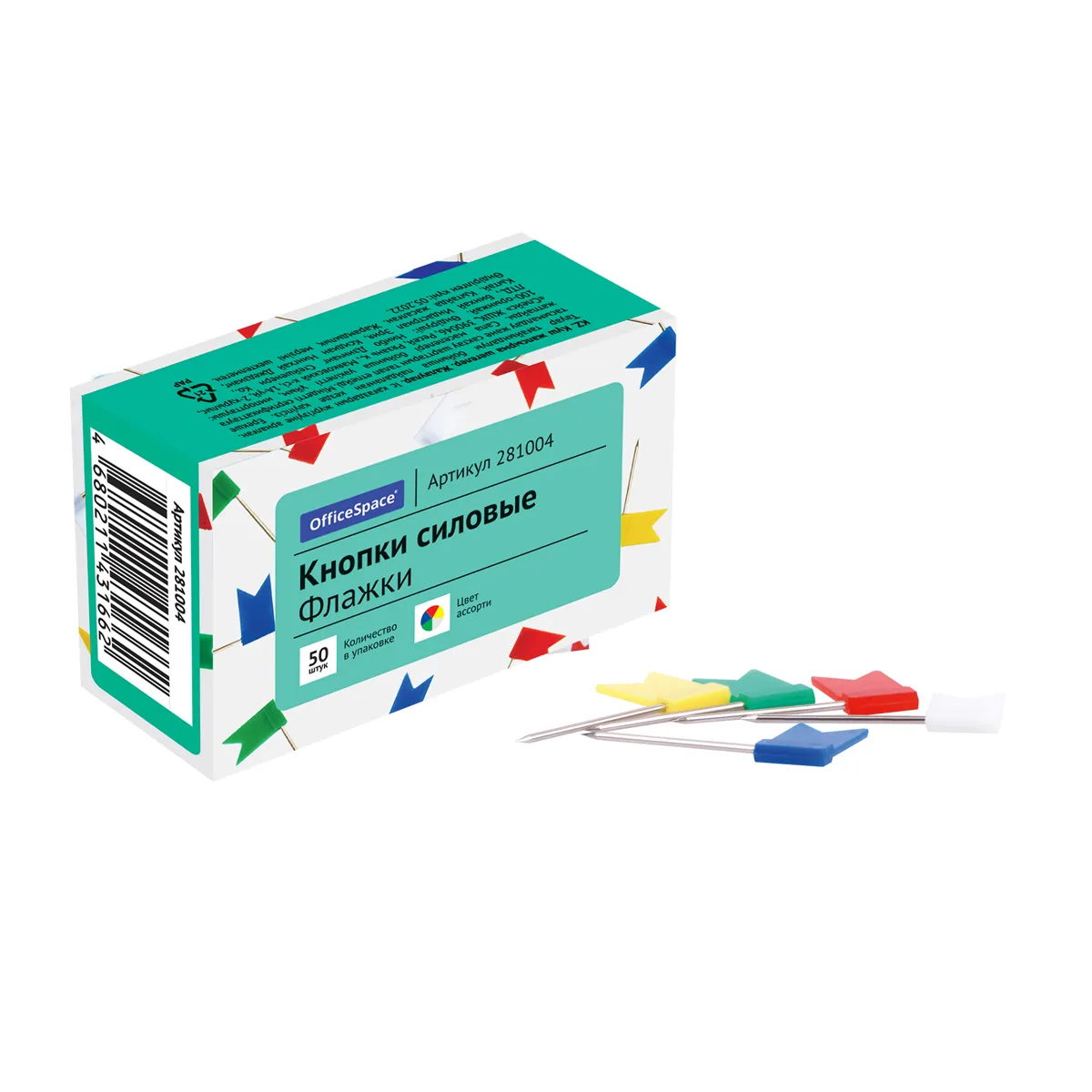 Кнопки силовые/флажки OfficeSpace, 50шт., ассорти, карт. упак.