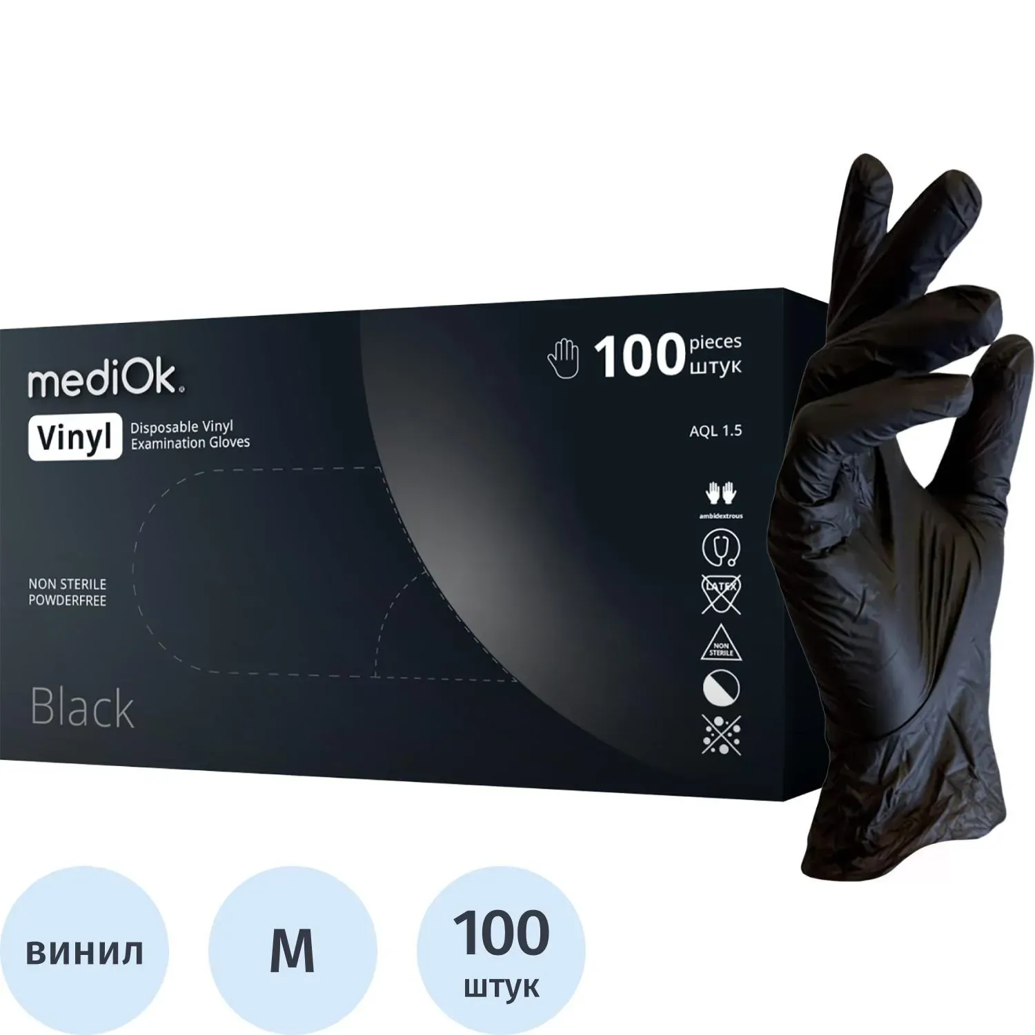 Перчатки виниловые одноразовые, н/о, черн. MediOk (M), 50п/уп 4гр.,ПС