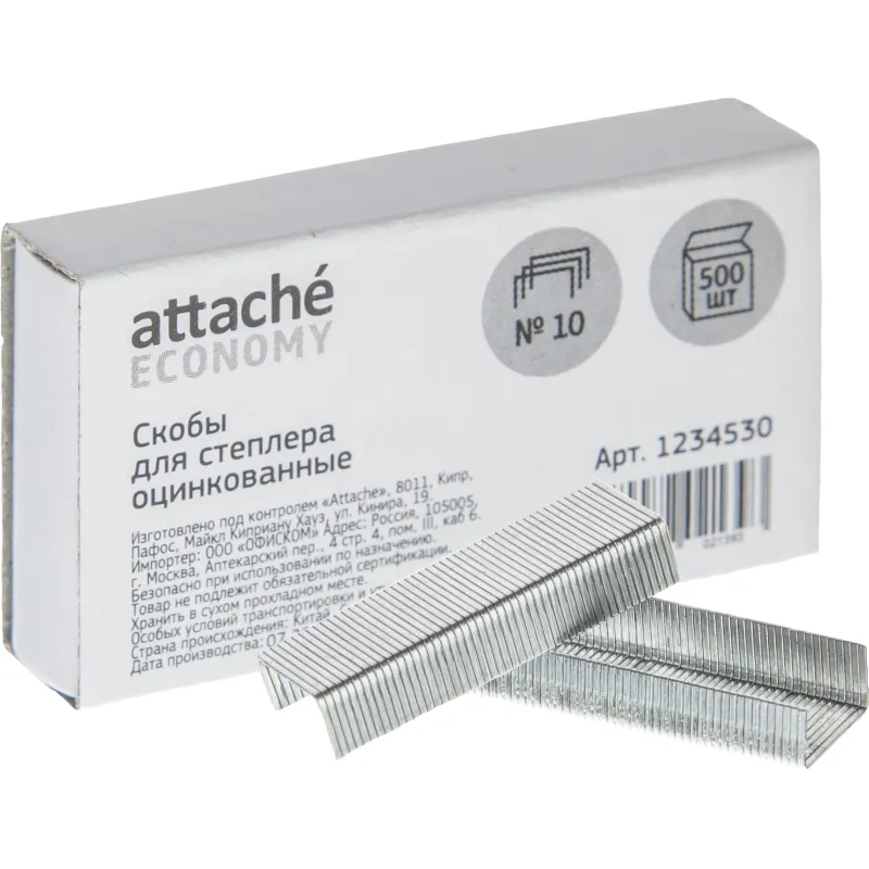 Скобы для степлера N10 Attache Economy оцинкованные 500 шт