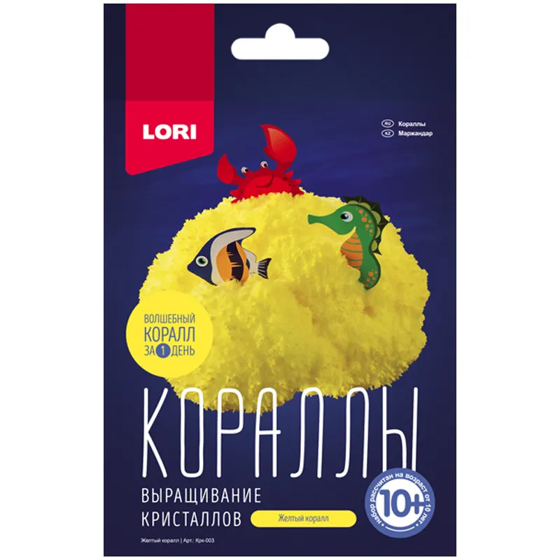 Набор для выращивания кристаллов Lori "Кораллы. Желтый коралл", от 10-ти лет