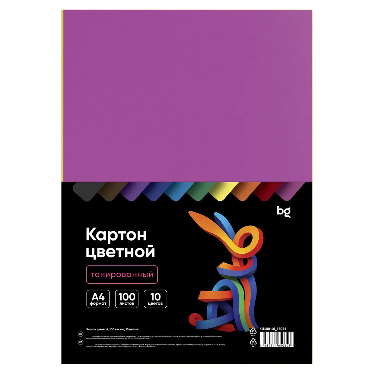 Картон цветной А4, BG, 100л., 10цв., тонированный, ассорти, 180г/м2