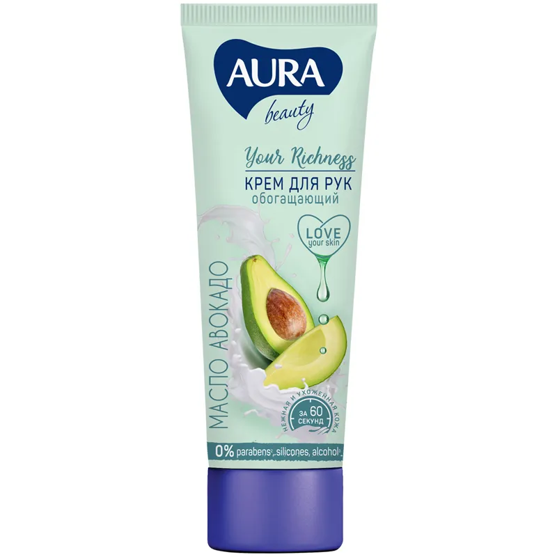 Крем для рук Aura "Beauty", обогащающий, с маслом авокадо, туба, 75мл