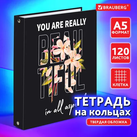 Тетрадь на кольцах А5 175х215 мм, 120 л., твердый картон, клетка, BRAUBERG, "Beauty", 404082