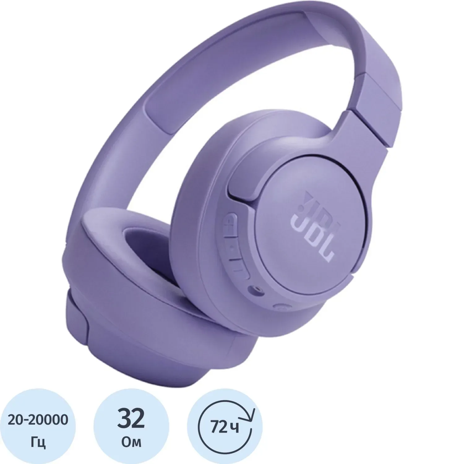 Наушники JBL Tune 720BT Purple (JBLT720BTPUR)