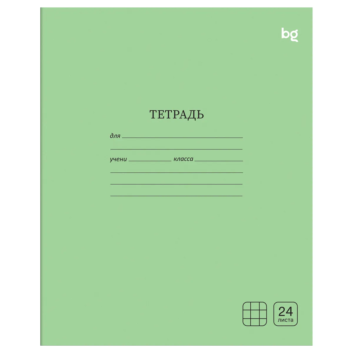 Тетрадь 24л., клетка BG "Однотонная", зеленая