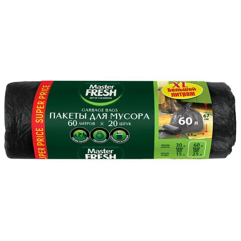 Мешки для мусора 60 л, 67х57 см, черные, 9 мкм, 20 шт., Master FRESH