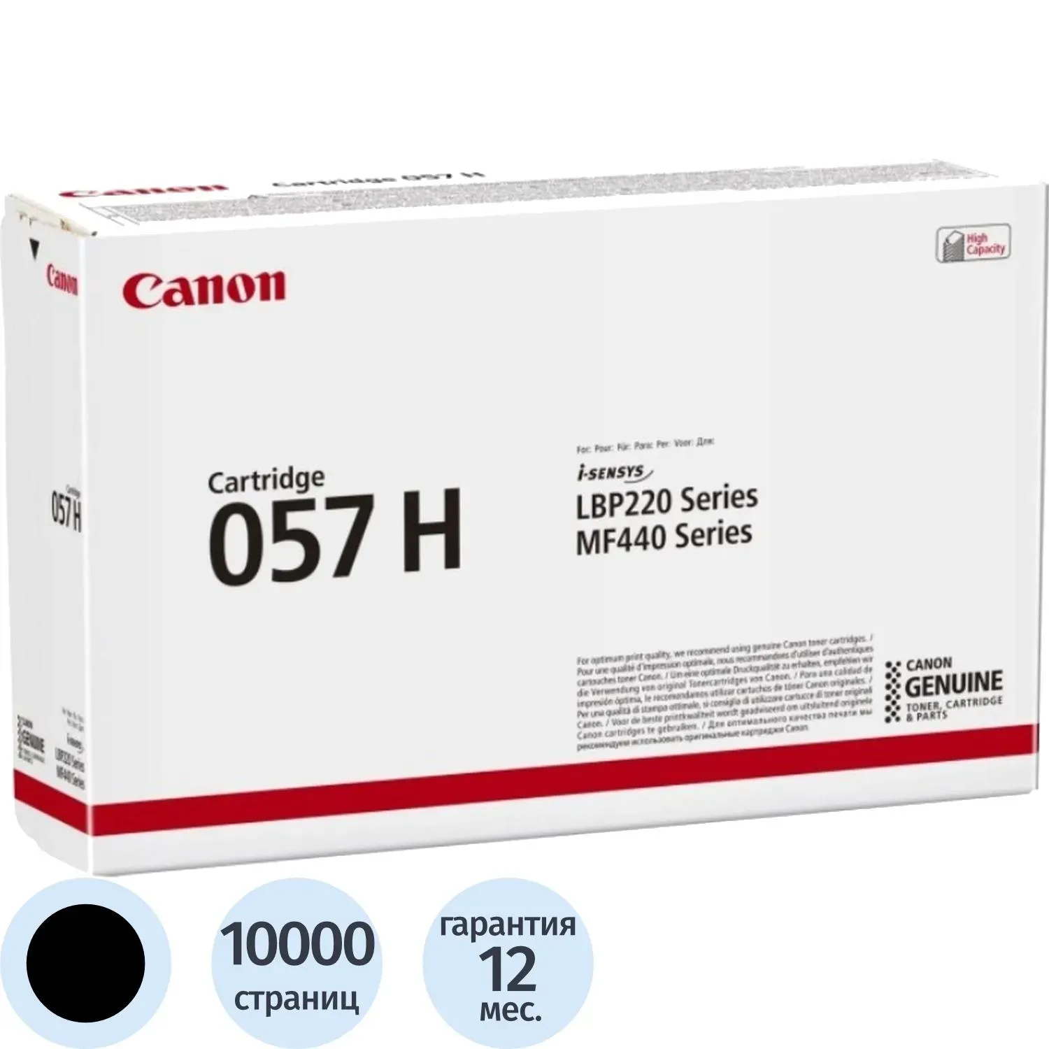 Картридж лазерный Canon 057 H BK 3010C002 чер.пов.емк. для MF443dw/LBP223dw