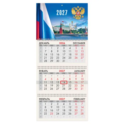 Календарь квартальный 2027 г., 3 блока, 3 гребня, бегунок, офсет, BRAUBERG, "Кремль", 118244