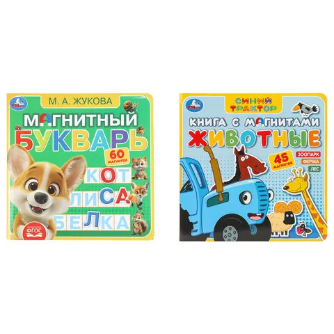 Книга с магнитами, 6 стр., 2 вида, 200х200 мм, АССОРТИ, УМКА