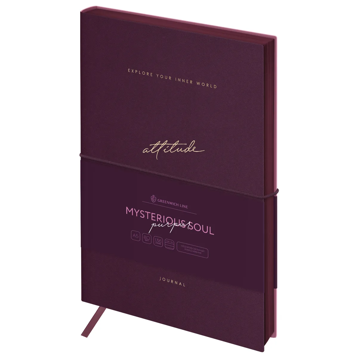 Ежедневник недатир. A5, 136л., кожзам, Greenwich Line "Mysterious soul. Purpur", тон. блок, цветной срез