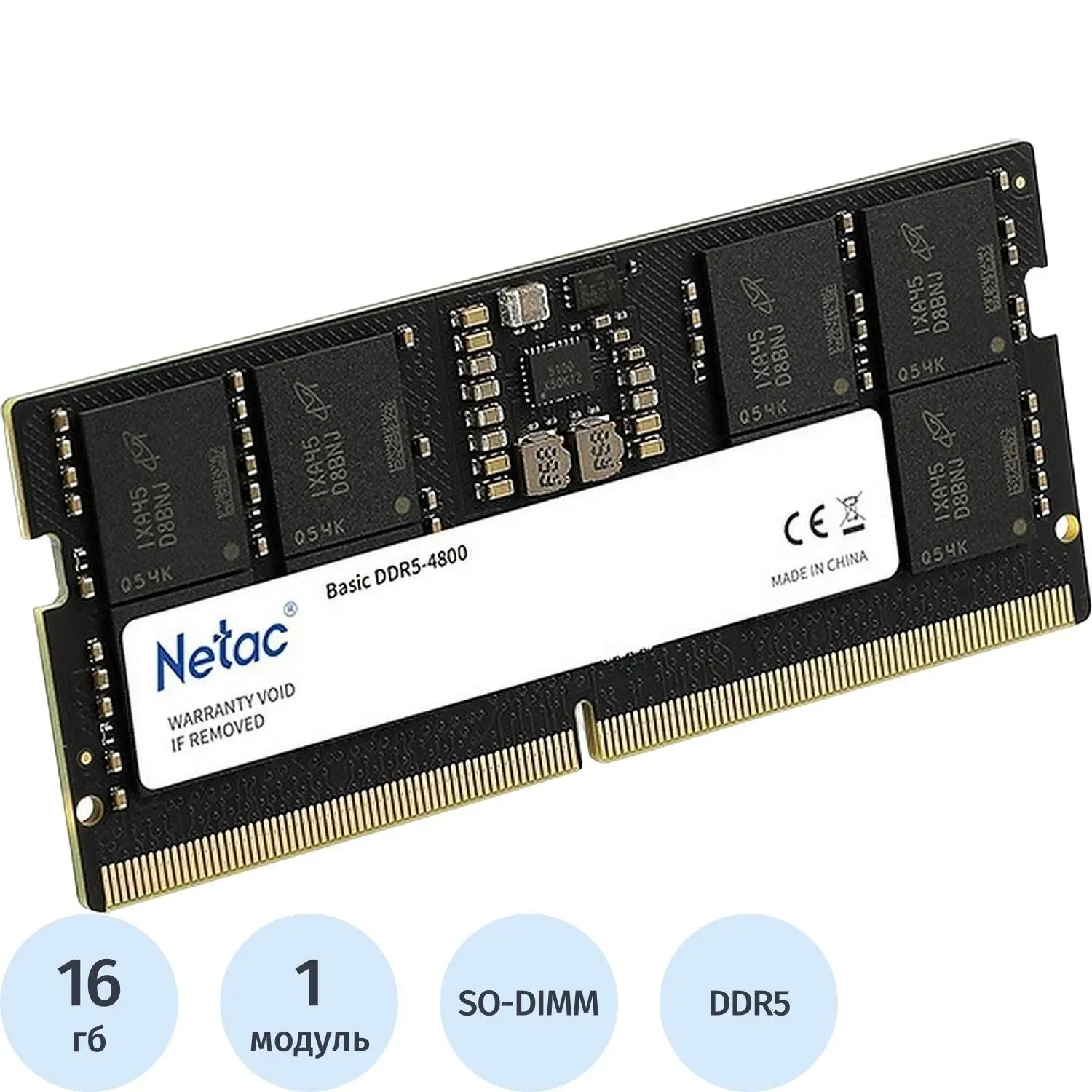 Модуль памяти Netac Basic SODIMM 16GB DDR5-4800(NTBSD5N48SP-16)