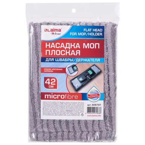 Насадка МОП плоская для швабры/держателя 42см, карманы, плотная микрофибра, Laima Home, 606797, OF HY0128