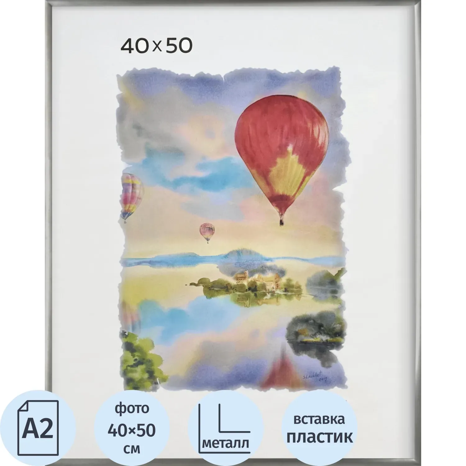 Рамка алюминиевая, 40х50, серебро, PS стекло