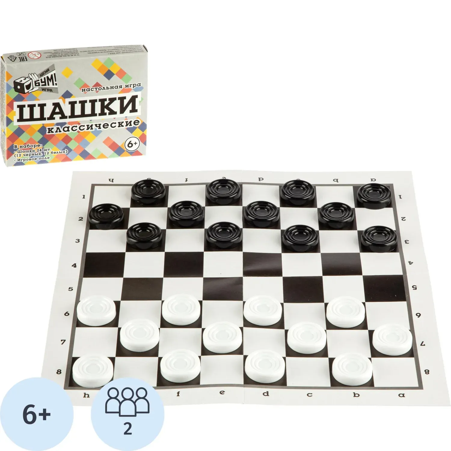 Настольная игра Шашки классические (Коробка крышка-дно, поле, шашки), 87101