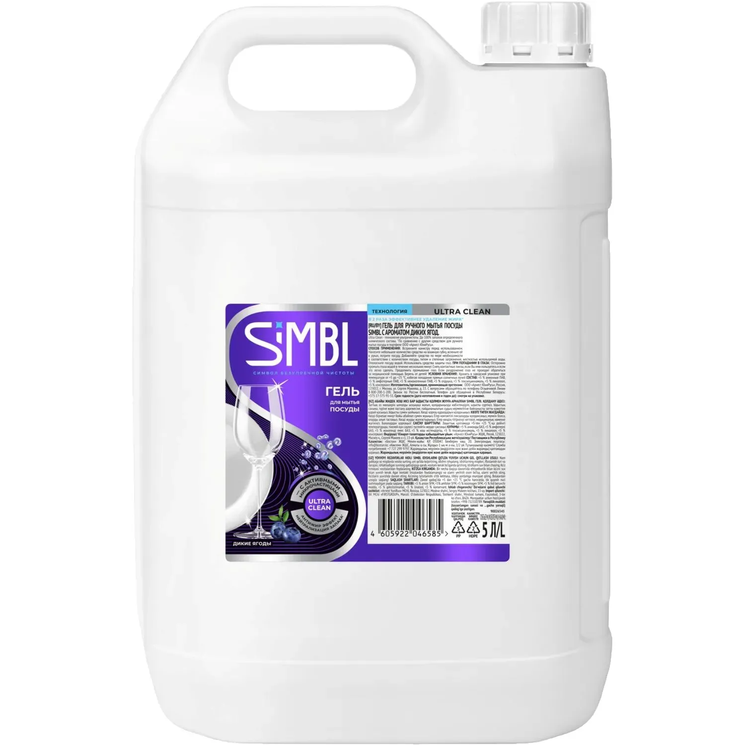 Средство для мытья посуды SIMBL С АРОМАТОМ ДИКИХ ЯГОД гель, 5Л
