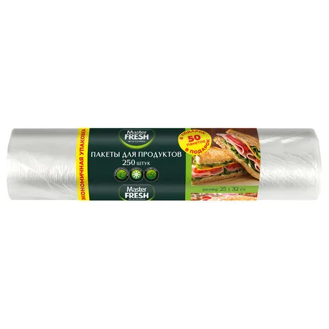 Пакеты фасовочные 25х32 см, КОМПЛЕКТ 250 шт., 7 мкм, рулон, Master FRESH