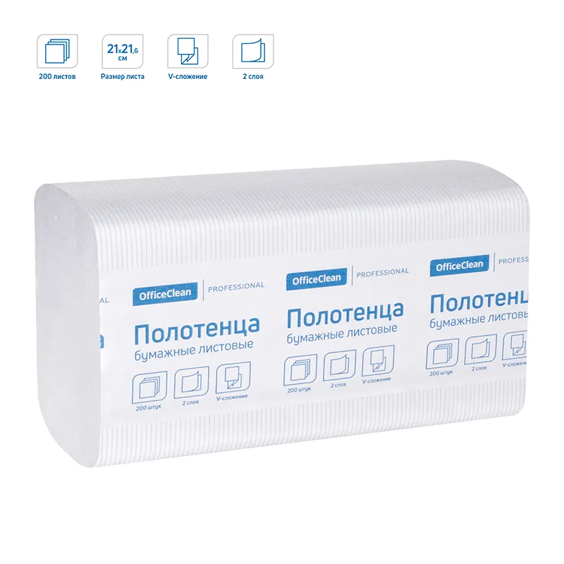 Полотенца бумажные лист. OfficeClean Professional(V-сл) (H3), 2-слойные, 200л/пач, 21*21,6, тиснение, белые