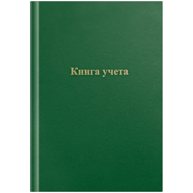 Книга учета OfficeSpace, А4, 96л., клетка, 200*290мм, бумвинил, цвет зеленый, блок офсетный