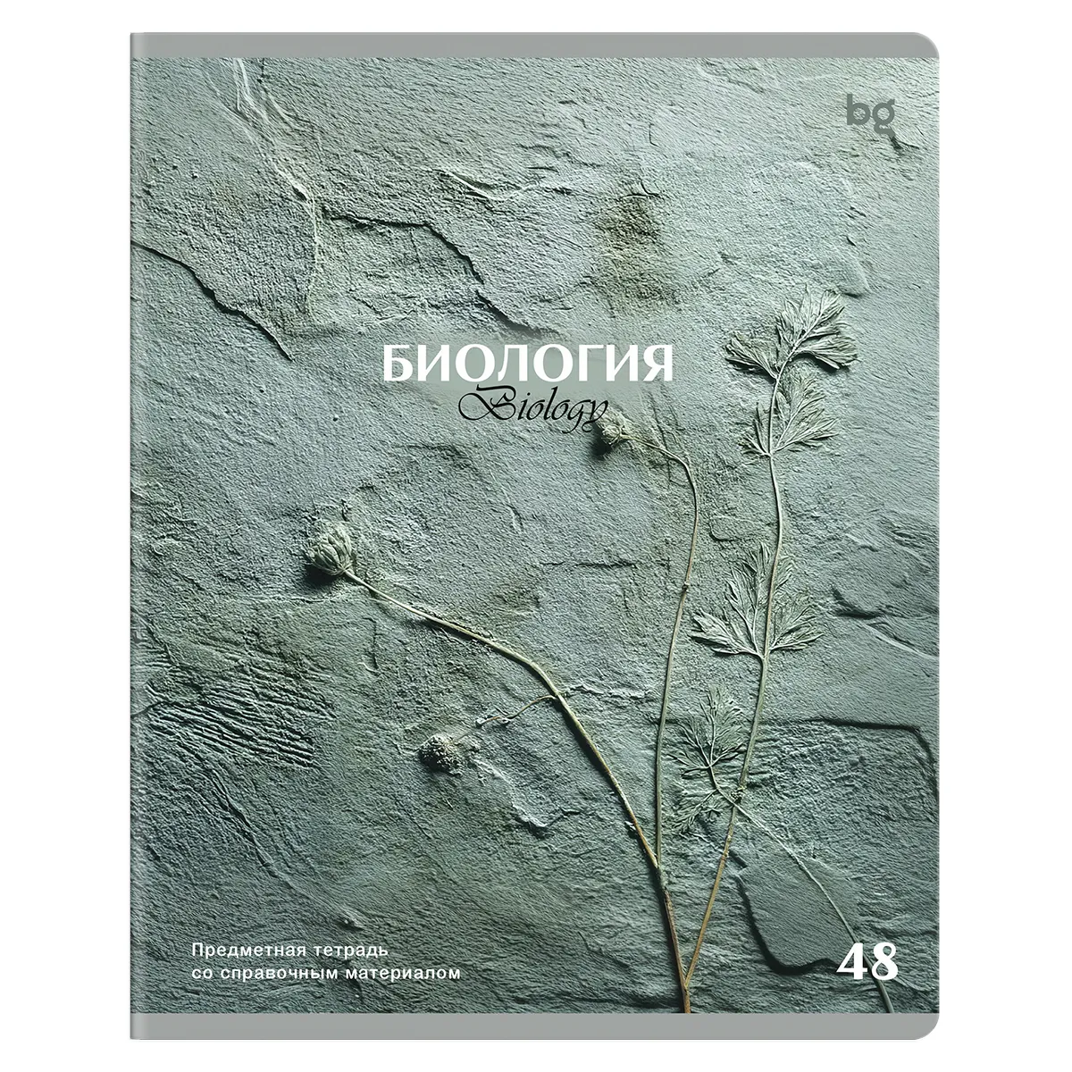 Тетрадь предметная 48л. BG "Печать времени" - Биология, тиснение