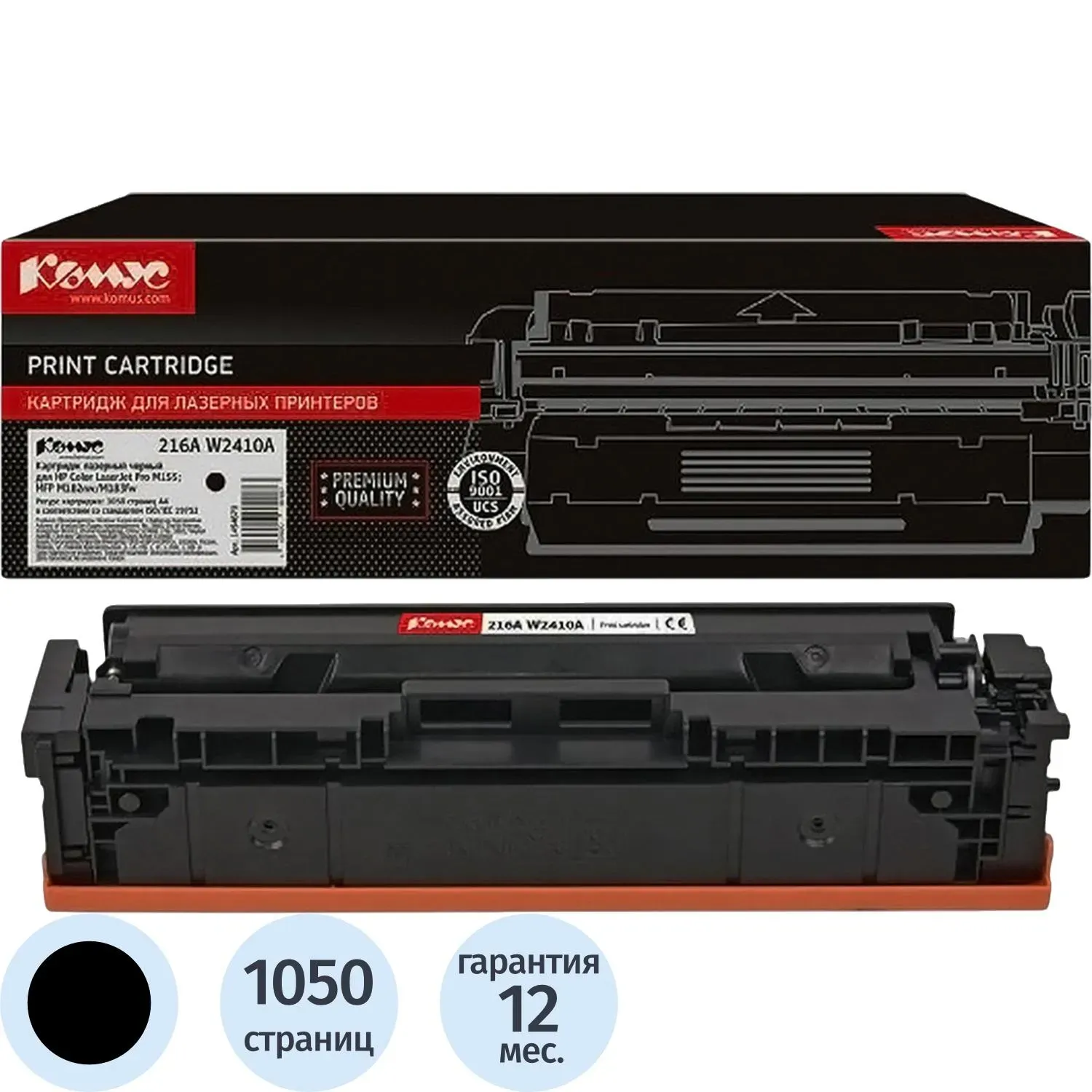 Картридж лазерный Комус 216A W2410A чер. для HP MFP M182/M183