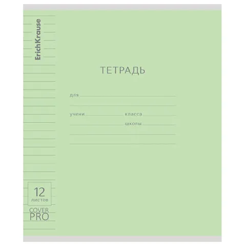 Тетрадь обложка пластик, 12 л., линия, ERICH KRAUSE "КЛАССИКА CoverPrо fizzy", ЗЕЛЕНАЯ, 62179