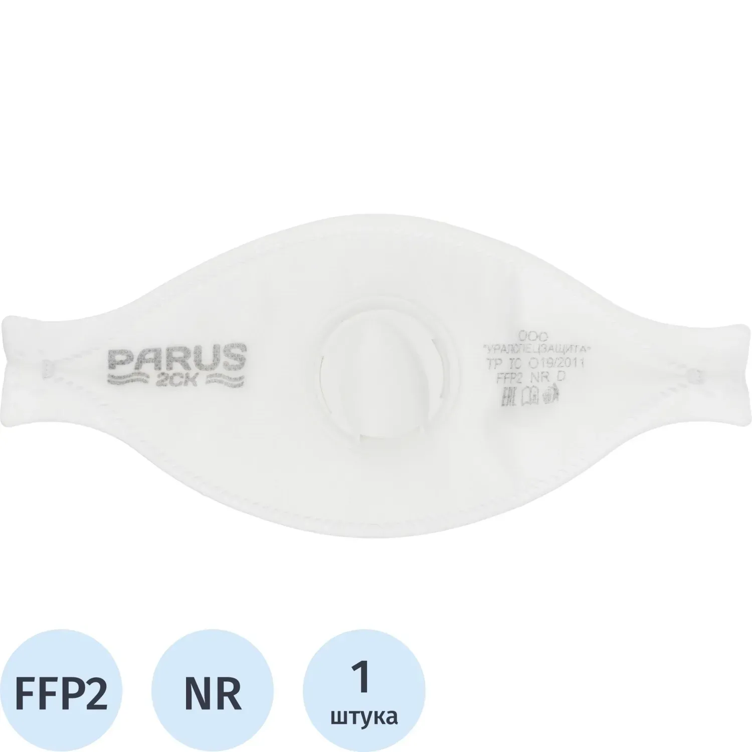 Полумаска фильтрующая PARUS 2CK с кл FFP2 NR D до 12ПДК