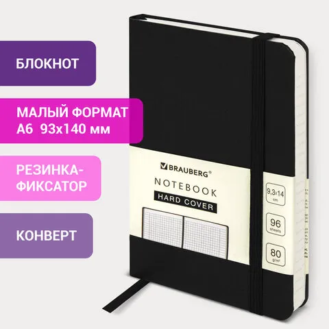 Блокнот МАЛЫЙ ФОРМАТ (93х142 мм) А6, BRAUBERG ULTRA, балакрон, 80 г/м2, 96 л., клетка, черный, 113052
