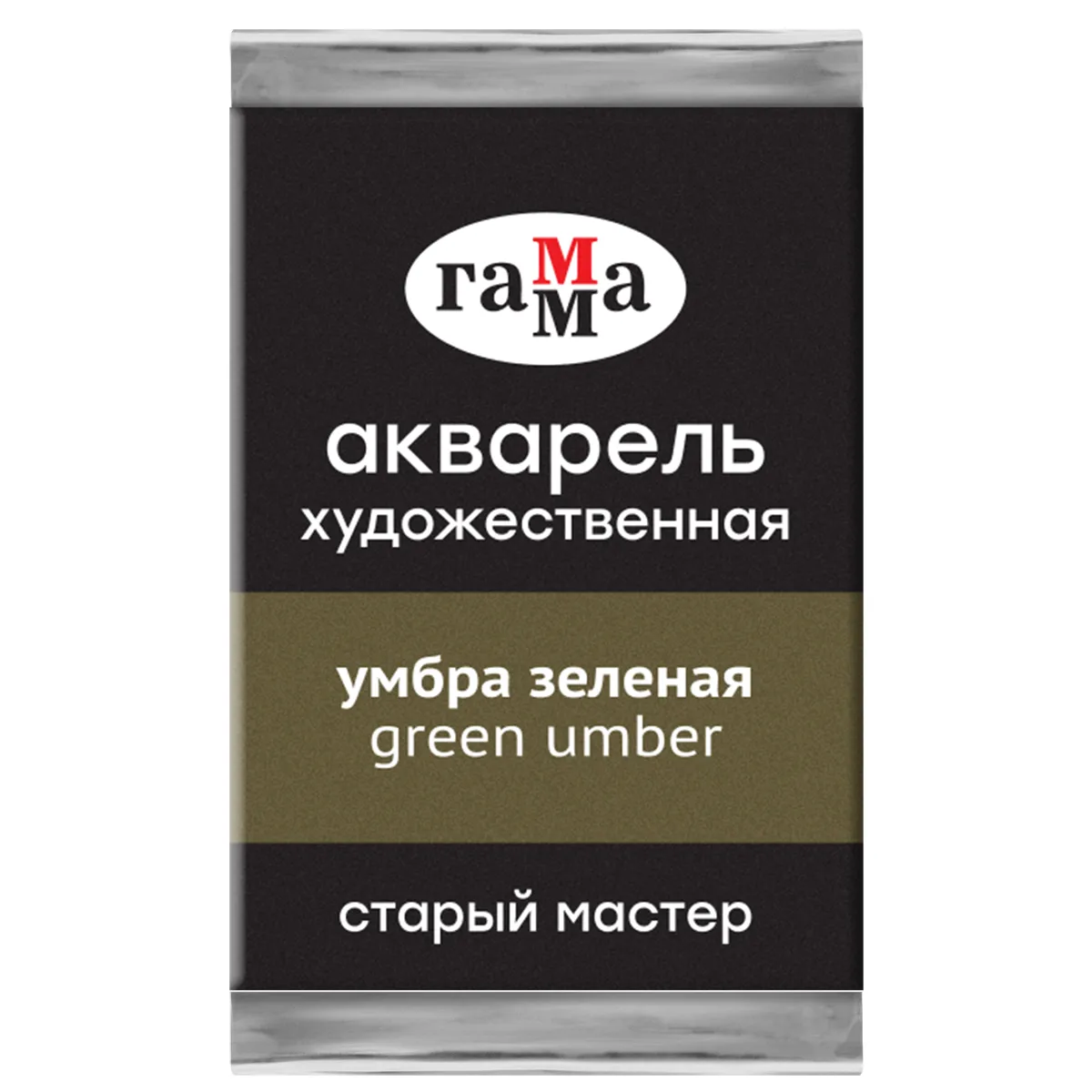 Акварель художественная Гамма "Старый Мастер" умбра зеленая, 2,6мл, кювета