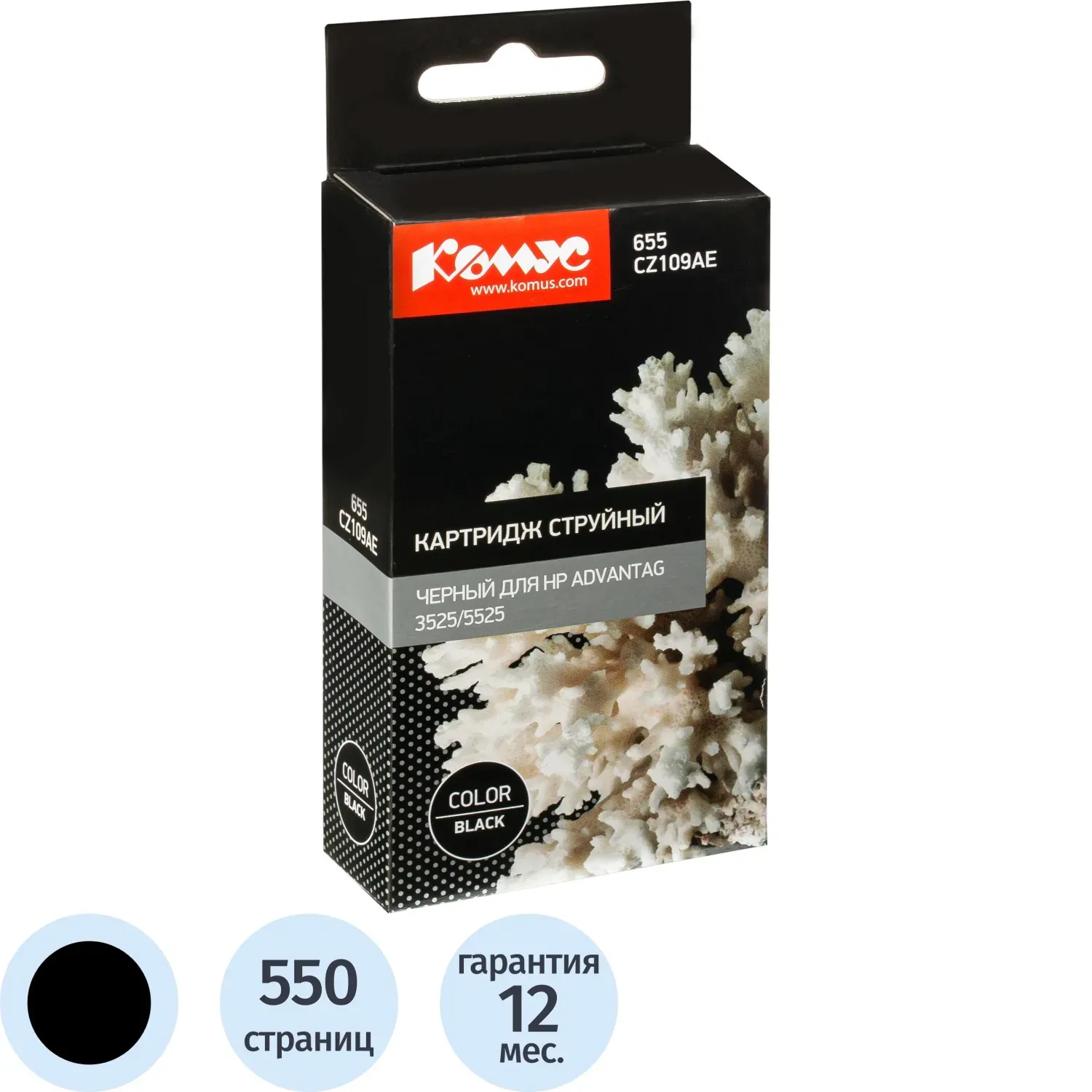Картридж струйный Комус 655 CZ109AE чер. для HP Advantag3525/5525