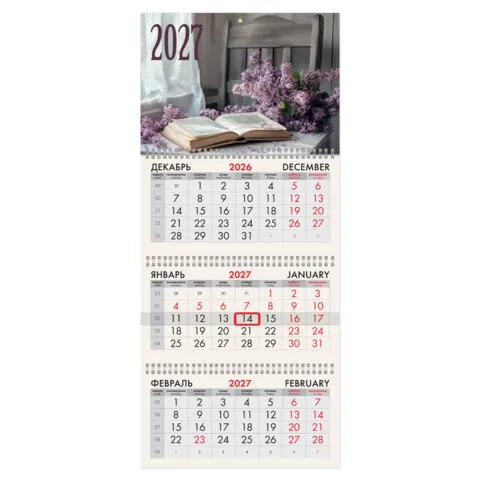 Календарь квартальный 2027 г., 3 блока, 3 гребня, бегунок, мелованная бумага, BRAUBERG, "Сирень", 118288