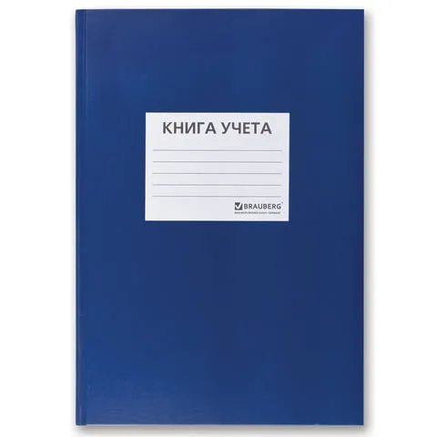 Книга учета 144 л., клетка, твердая, бумвинил, блок офсет, наклейка, А4 (200х290 мм), BRAUBERG, синий, 130142