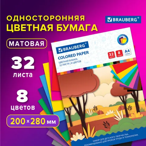 Цветная бумага А4 офсетная, 32 листа 8 цветов, на скобе, BRAUBERG, 200х280мм, Роща, 115490