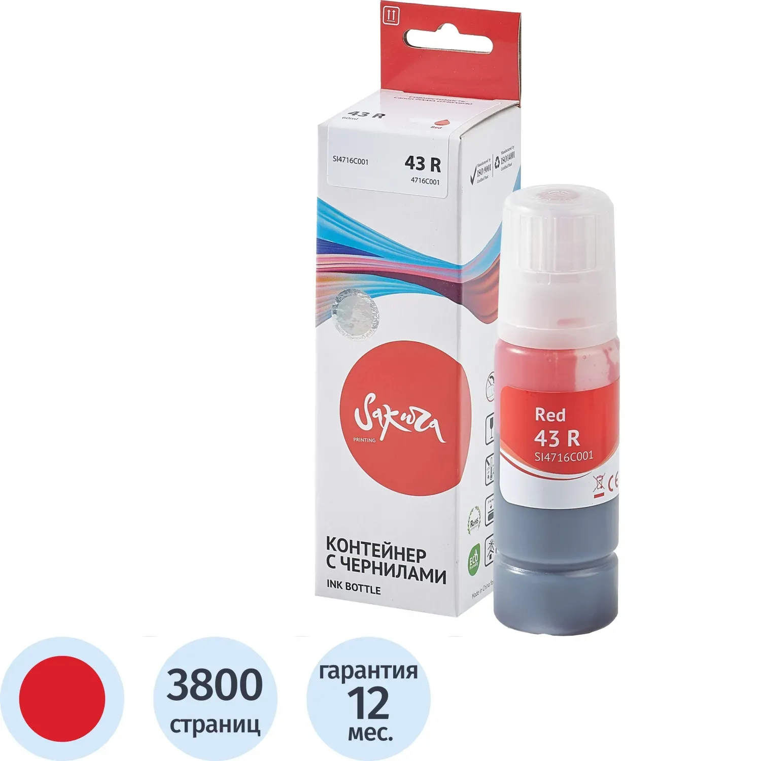 Чернила Sakura 4716C001 вод.крас. 60 мл. для Canon PIXMA G540/G640
