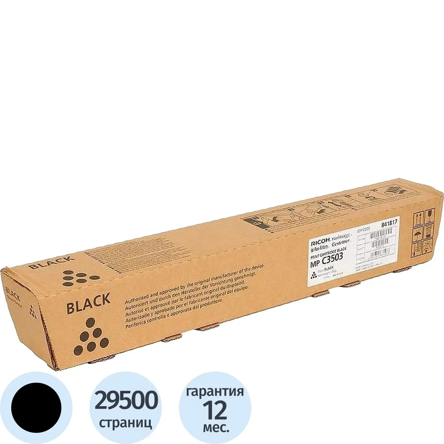 Тонер-картридж Ricoh MP C3503 841817 черный для Af icio MP C3003/C3503