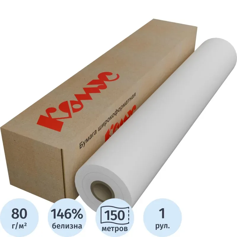 Бумага широкоформатная Комус 80г 841мм x150м 76.2мм