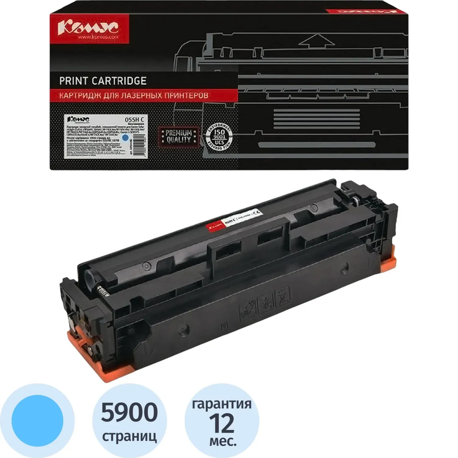 Картридж лазерный Комус 055H C гол. пов.емк. для Canon MF746Cx/LBP664Cx